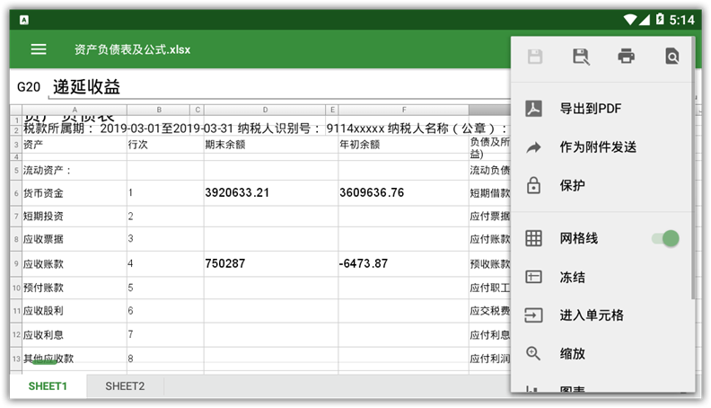 OfficeSuite + PDF v13.11.48134_解锁高级版