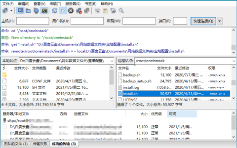 FileZilla PRO v3.65.1 正式版下载