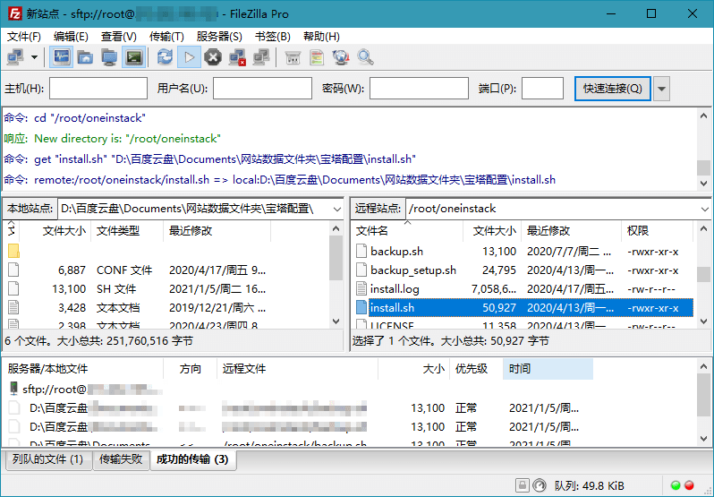 FileZilla PRO v3.65.1 正式版下载