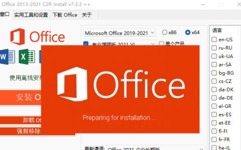 Office部署工具 Office C2R Install Lite v7.6.2