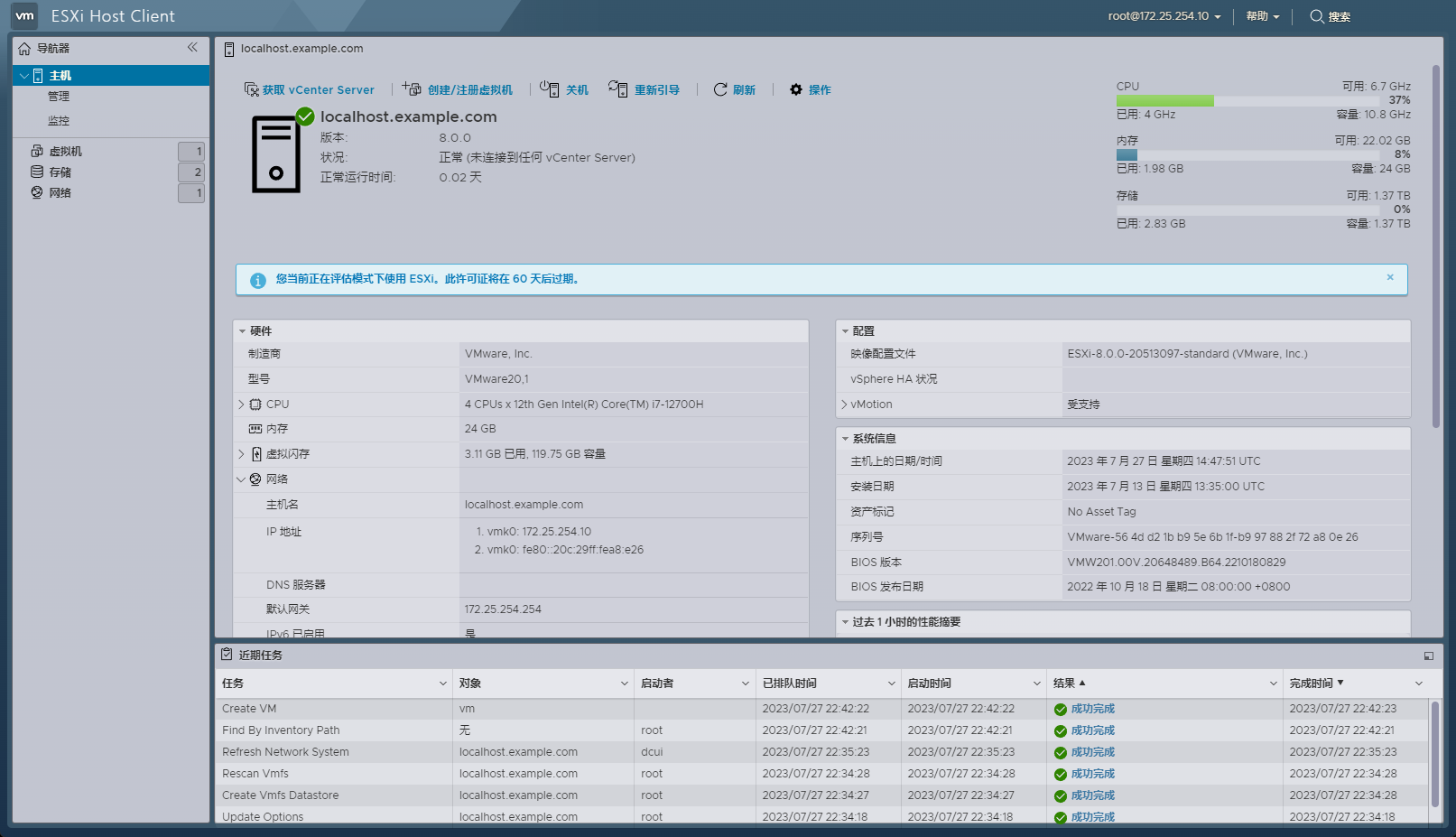 VMware ESXI 8 Key 以及 镜像下载