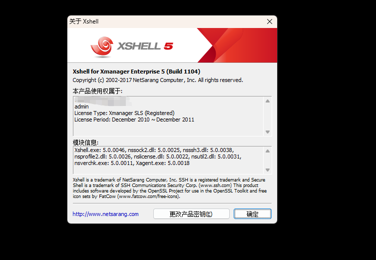 Xshell5下载-Xshell5中文版下载(附激活密钥）