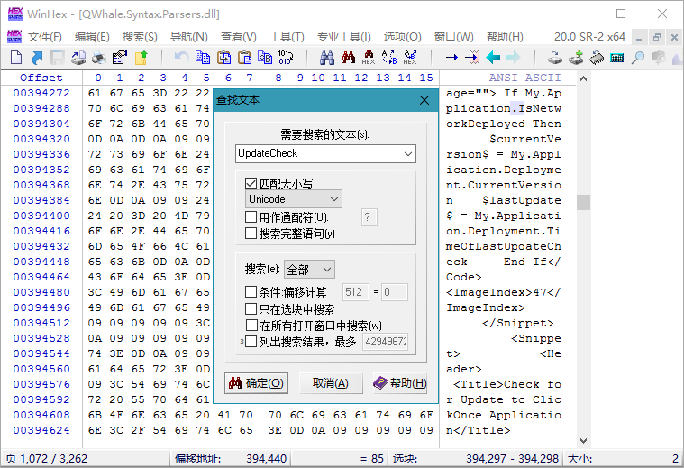 WinHex_20.8_SR-4_解锁专家版绿色单文件版