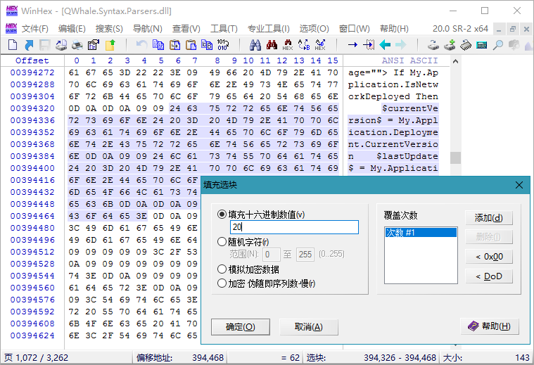 WinHex_20.8_SR-4_解锁专家版绿色单文件版